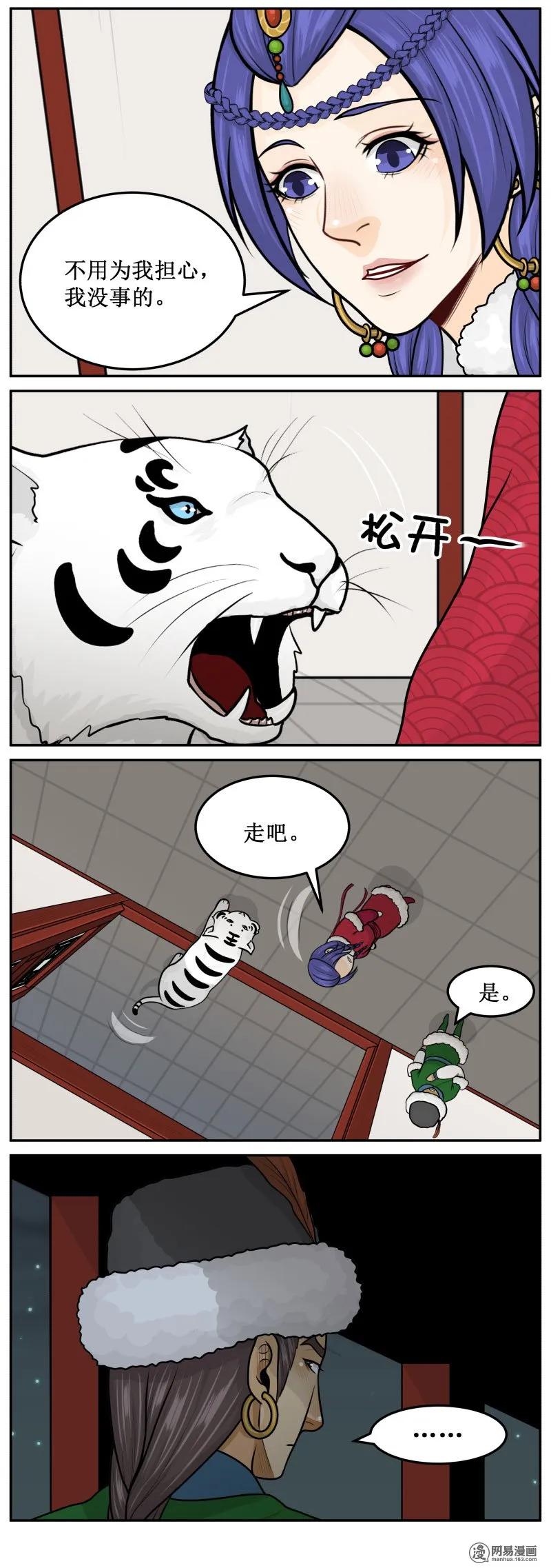 285-1留下来-皇上别碰我-独眼猫（第4张）