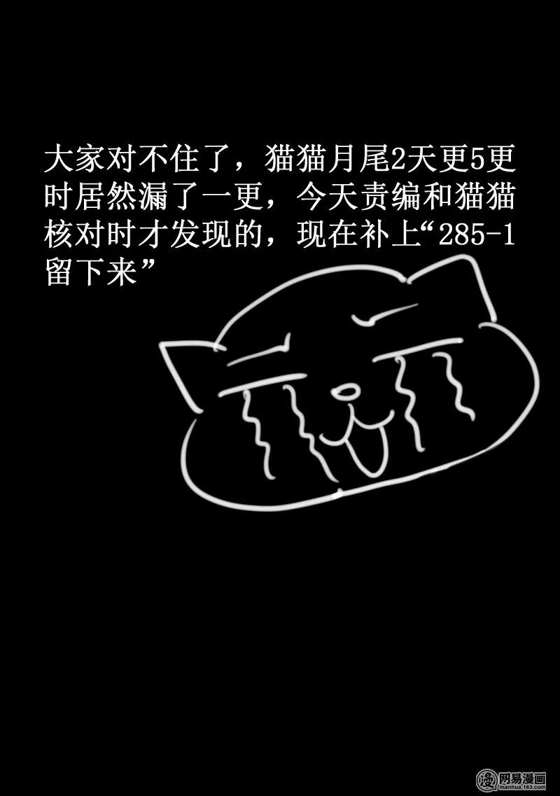 285-2以为你忘了-皇上别碰我-独眼猫（第6张）