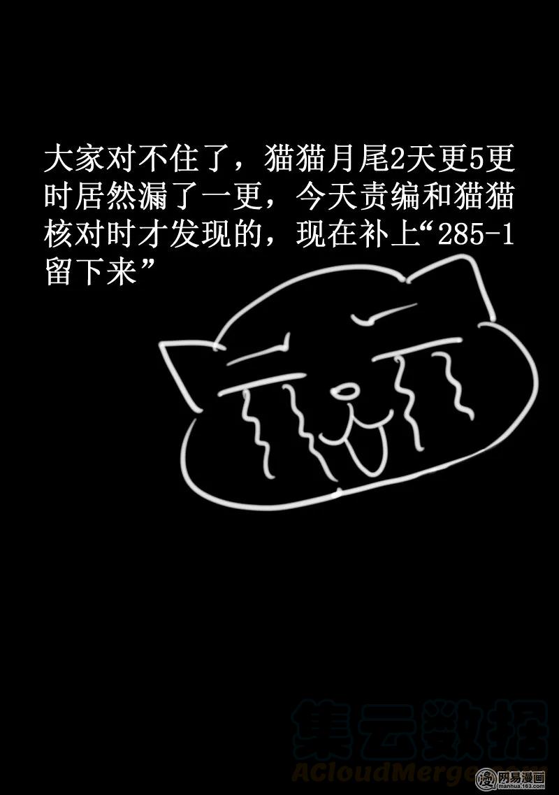 285-3猴哥-皇上别碰我-独眼猫（第5张）