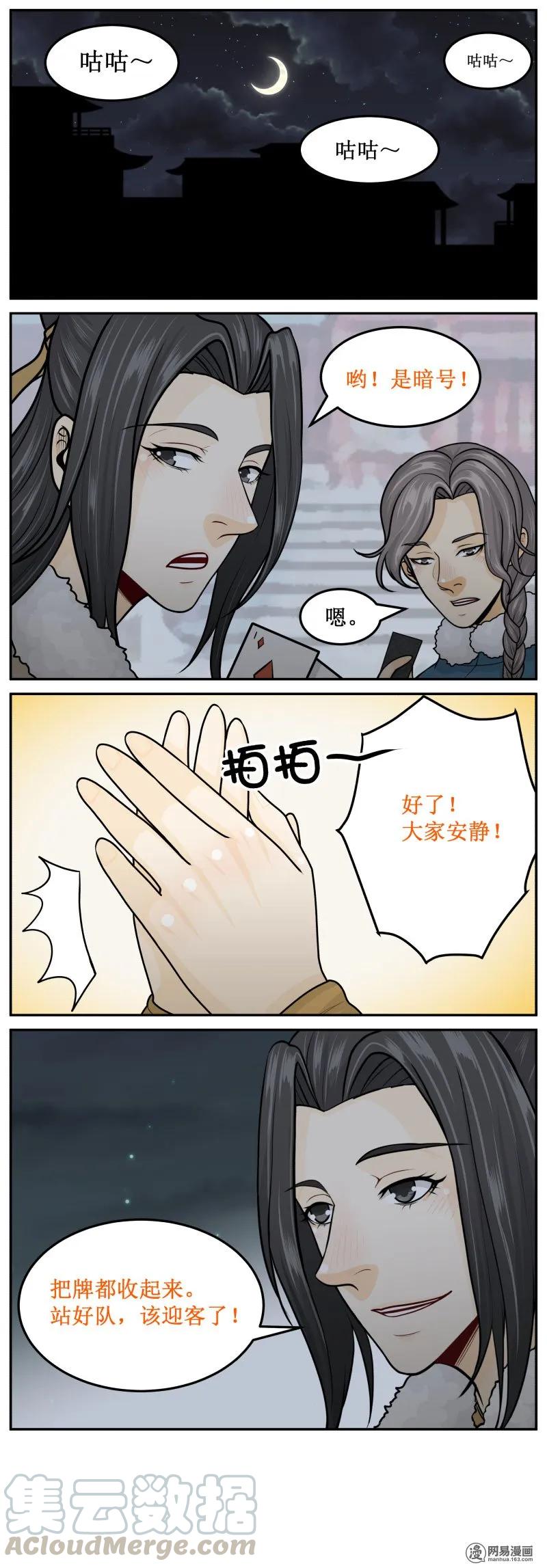 286-1迎客-皇上别碰我-独眼猫（第3张）