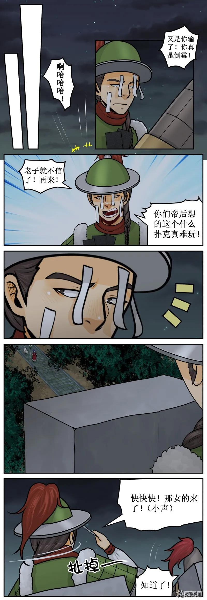 286-1迎客-皇上别碰我-独眼猫（第2张）
