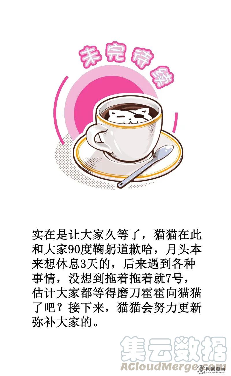 286-1迎客-皇上别碰我-独眼猫（第5张）