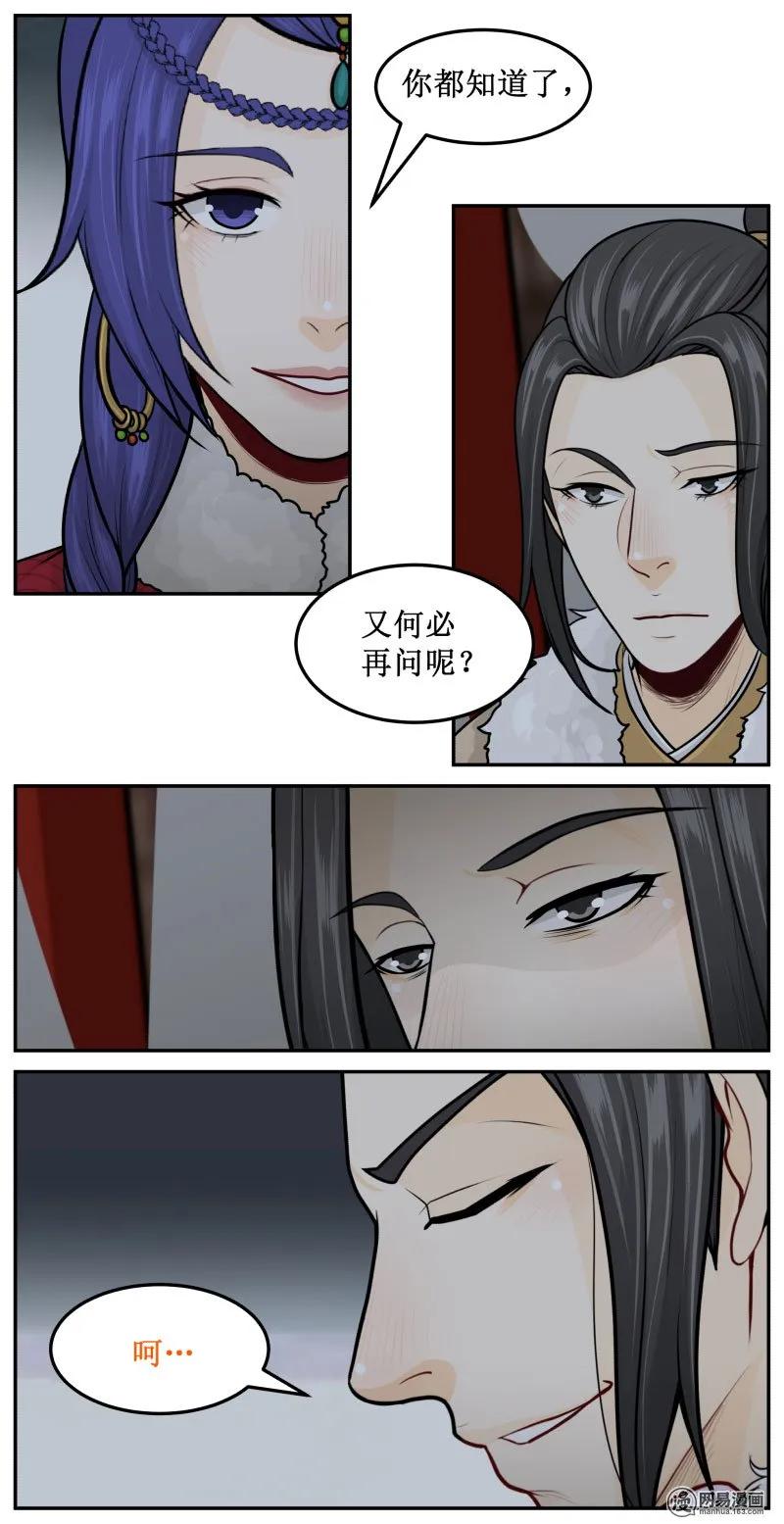 286-3王牌-皇上别碰我-独眼猫（第2张）