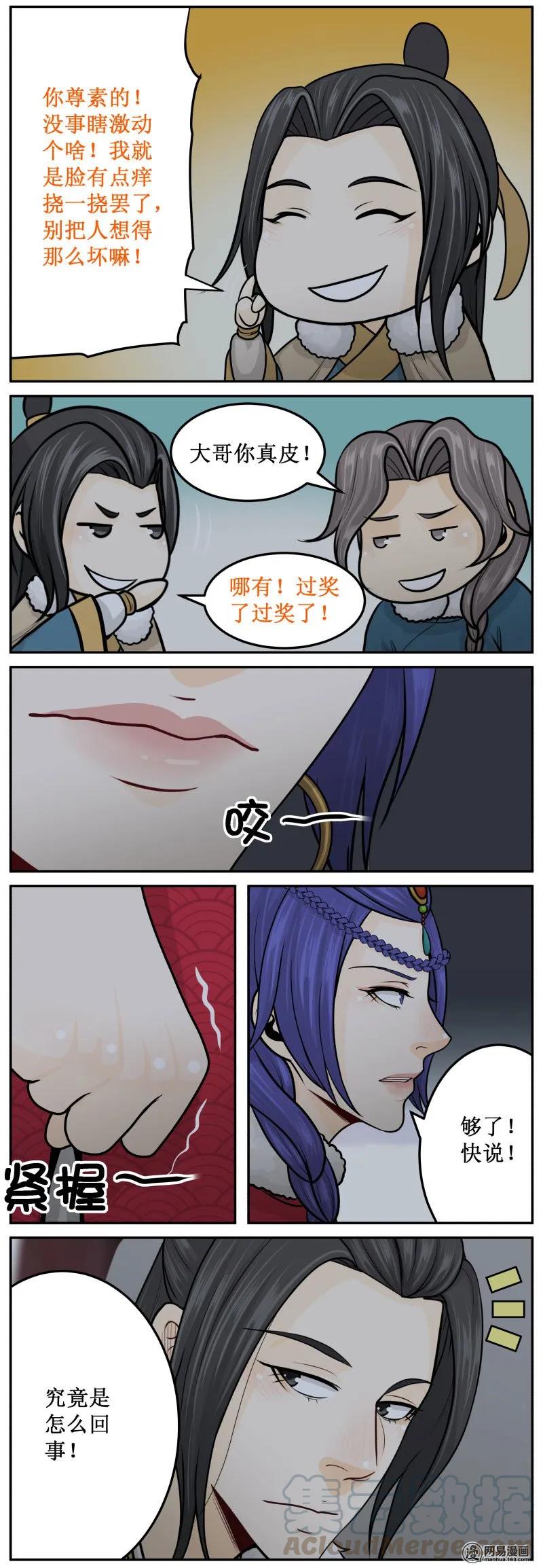 287-1皮-皇上别碰我-独眼猫（第3张）