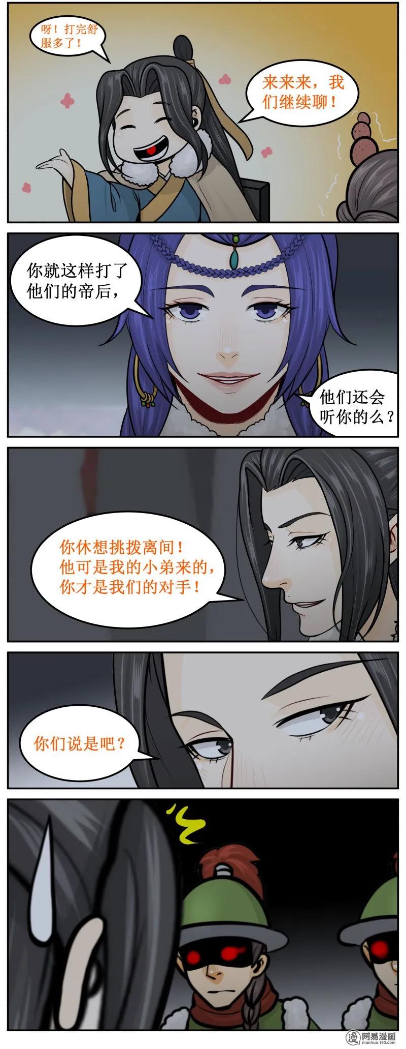 287-3大发慈悲-皇上别碰我-独眼猫（第2张）