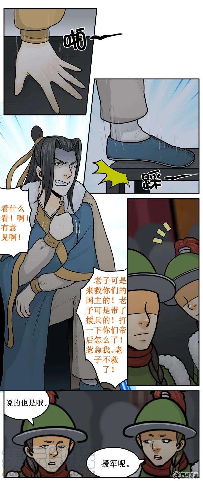287-3大发慈悲-皇上别碰我-独眼猫（第3张）