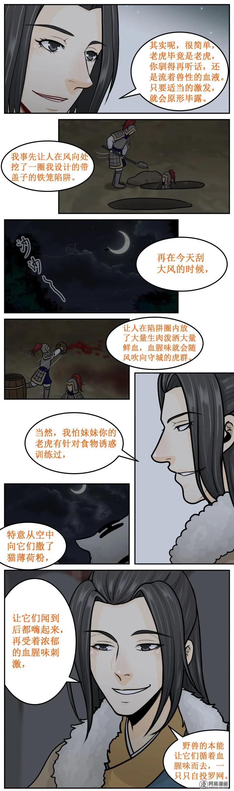 288-1空中-皇上别碰我-独眼猫（第2张）