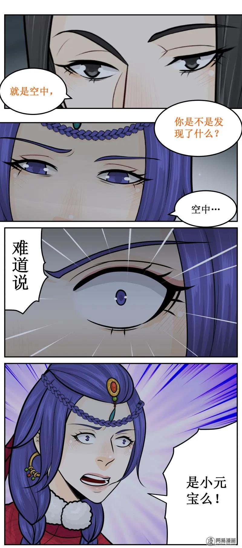 288-1空中-皇上别碰我-独眼猫（第4张）