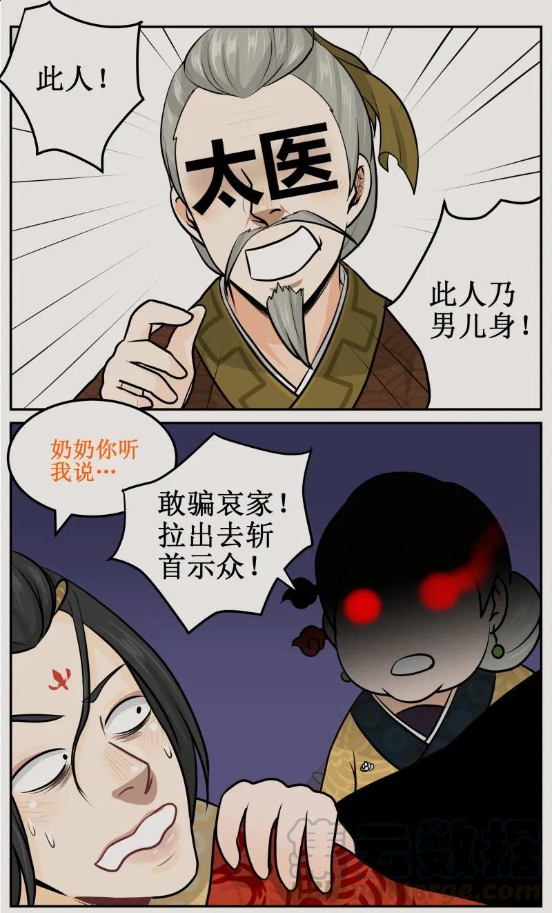 46已经来了-皇上别碰我-独眼猫（第3张）