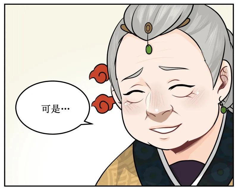 46已经来了-皇上别碰我-独眼猫（第6张）