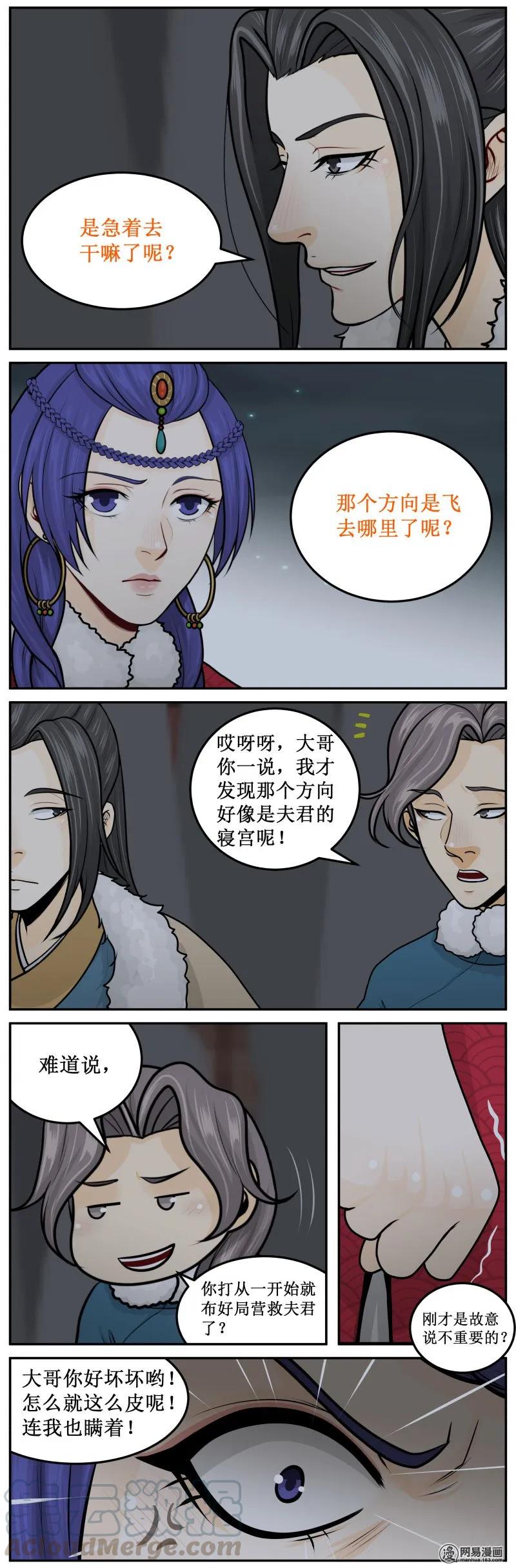 288-2演戏-皇上别碰我-独眼猫（第3张）