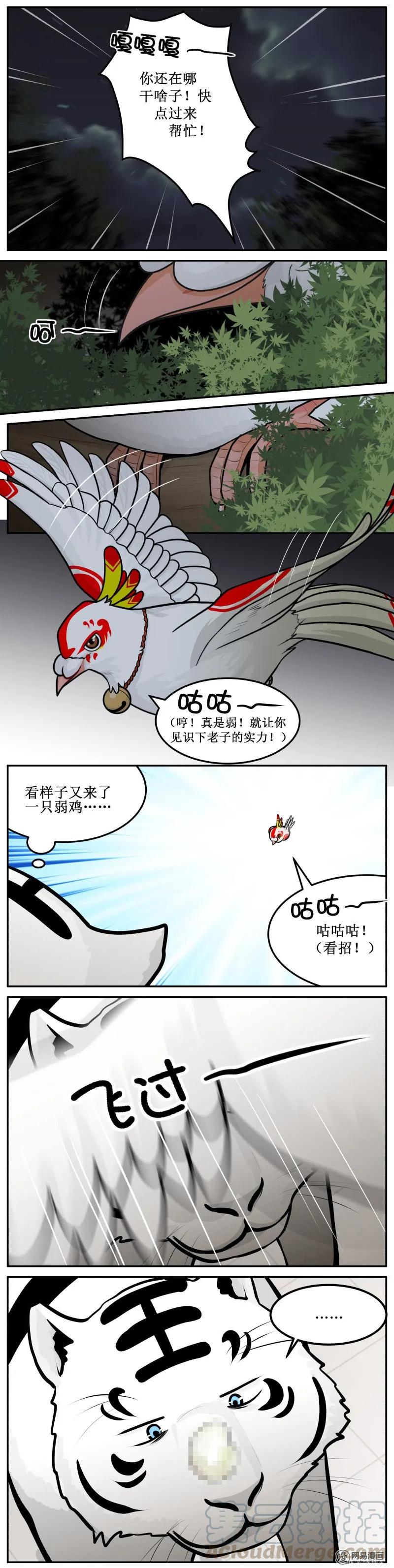 289-1理智的弦-皇上别碰我-独眼猫（第3张）