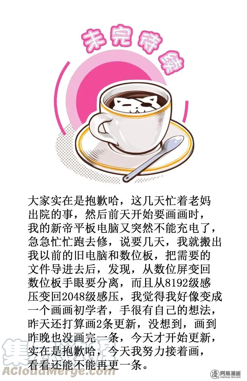 289-1理智的弦-皇上别碰我-独眼猫（第5张）