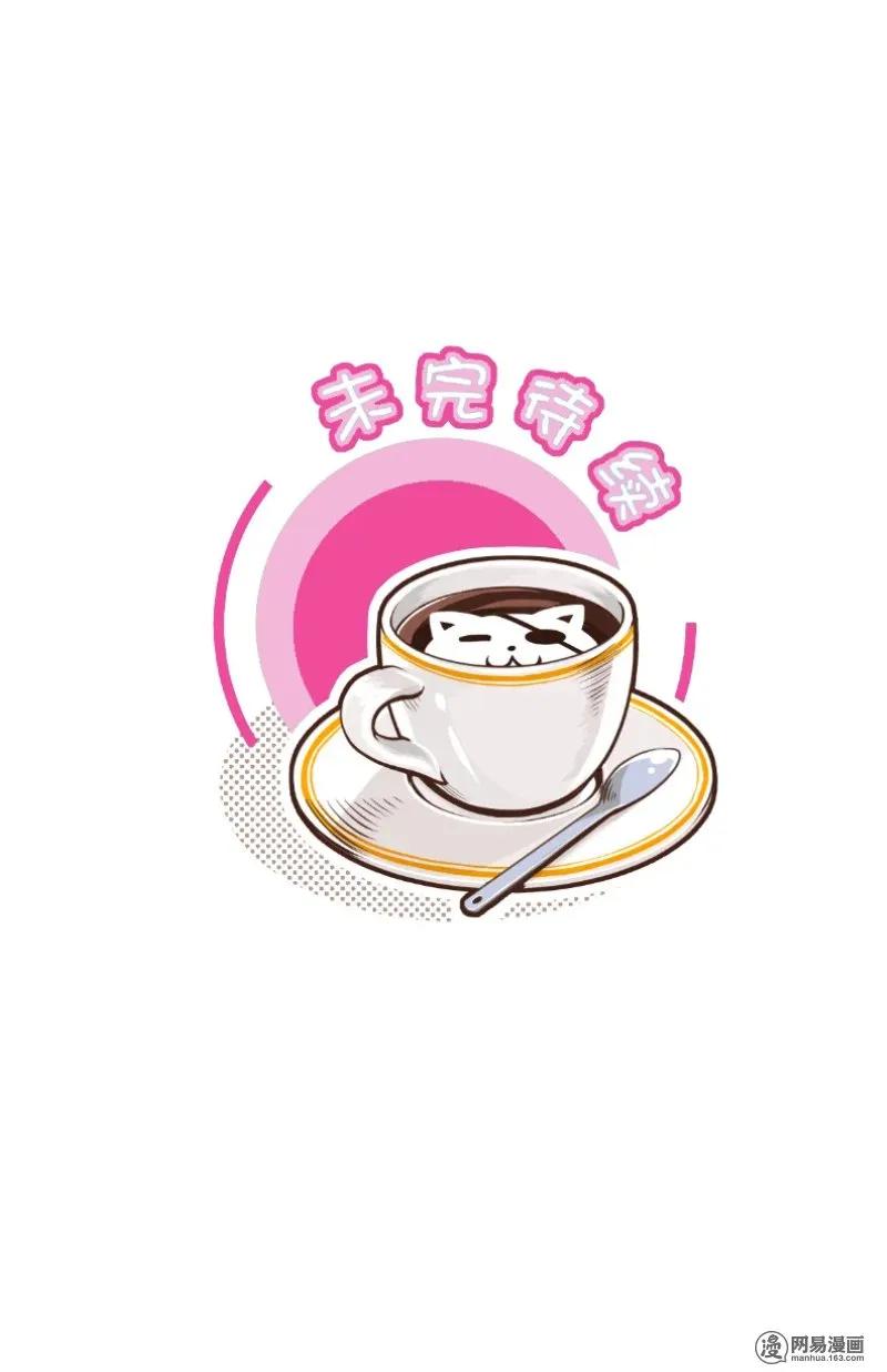 289-3回来了！-皇上别碰我-独眼猫（第6张）