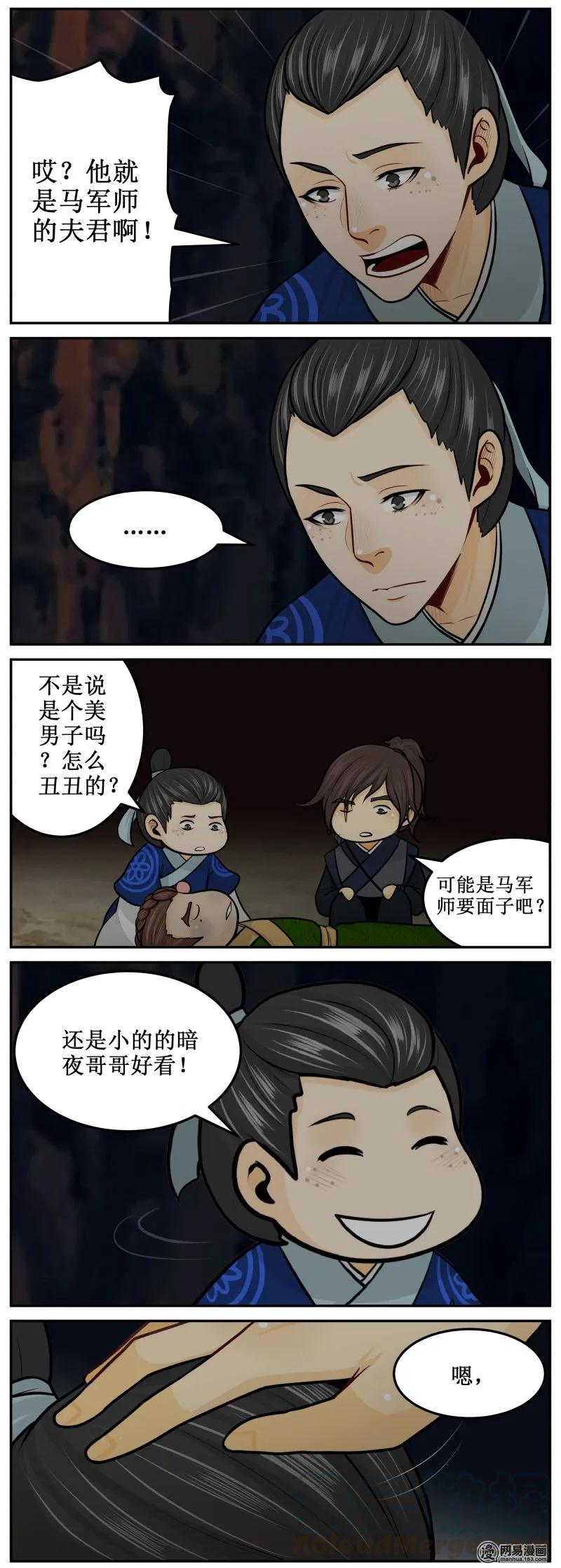 290-1丑丑的-皇上别碰我-独眼猫（第3张）