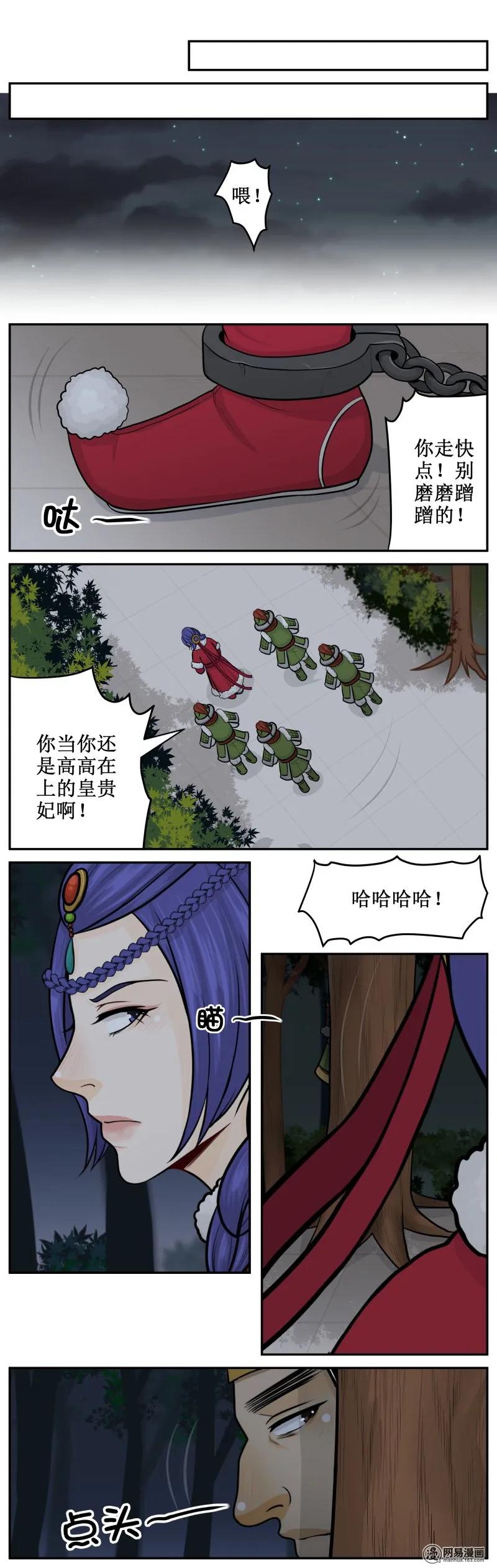 290-2慎重-皇上别碰我-独眼猫（第4张）