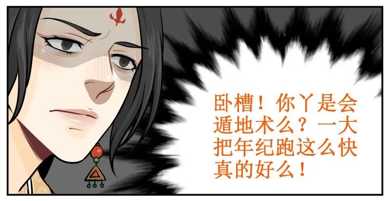 47早日洞房-皇上别碰我-独眼猫（第2张）