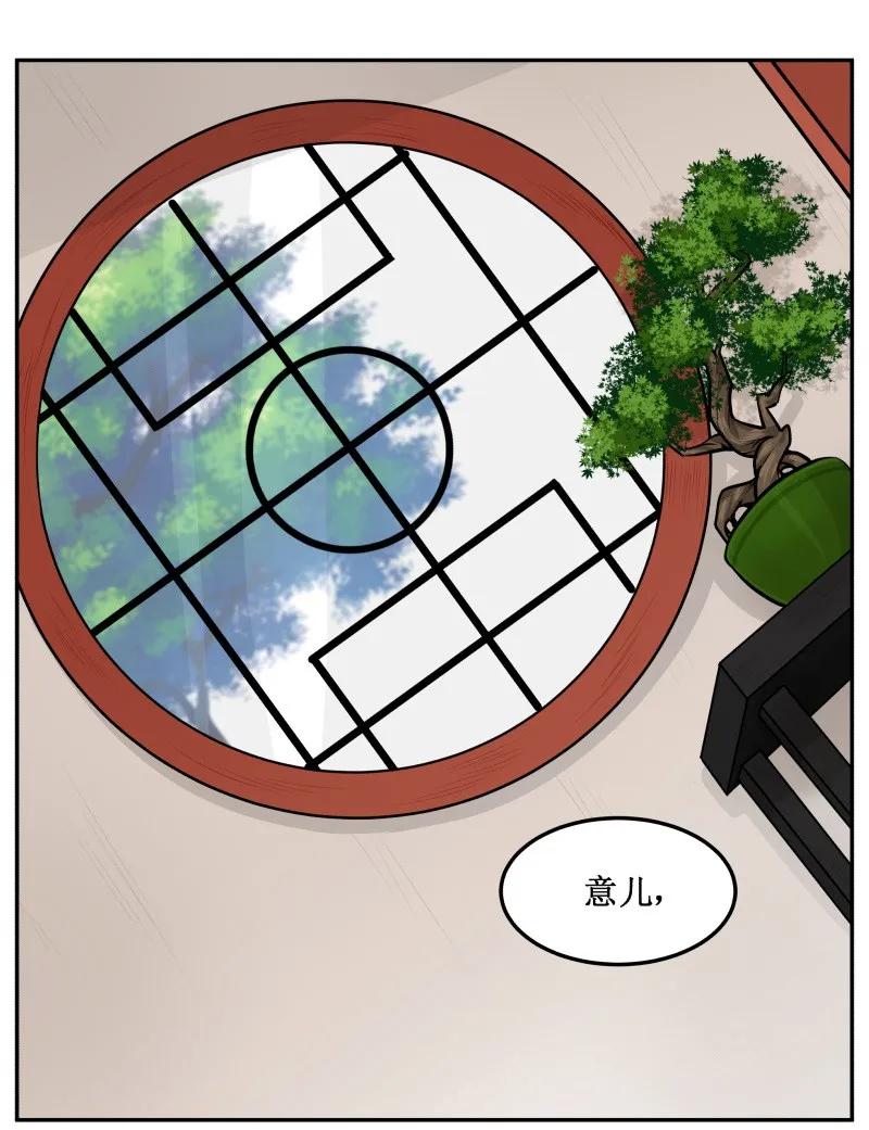 48圆房了-皇上别碰我-独眼猫（第3张）