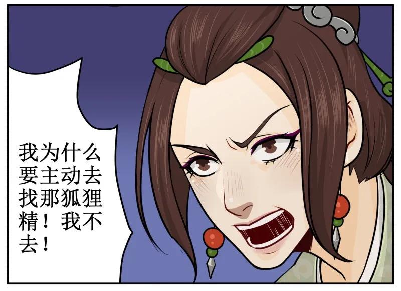 48圆房了-皇上别碰我-独眼猫（第9张）