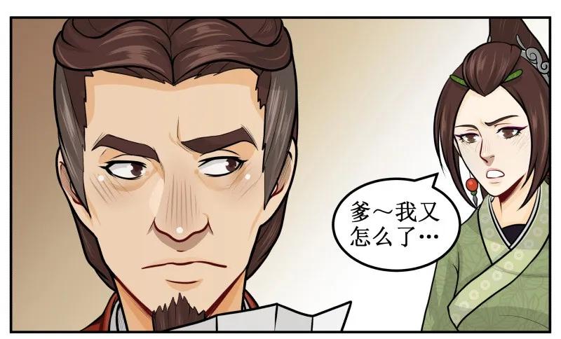 48圆房了-皇上别碰我-独眼猫（第6张）