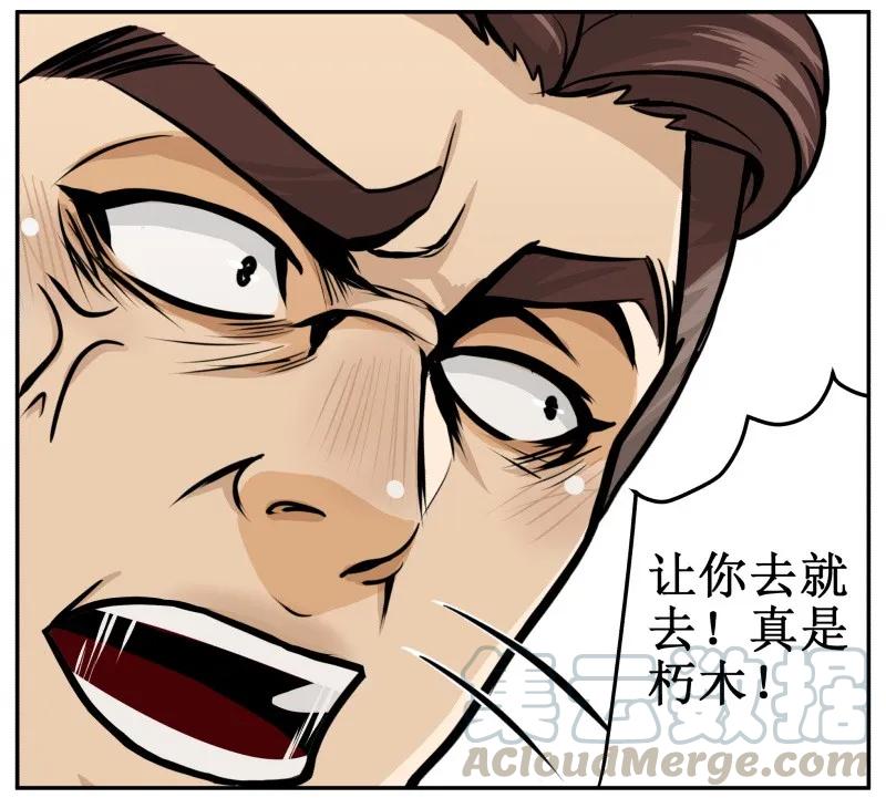 48圆房了-皇上别碰我-独眼猫（第10张）