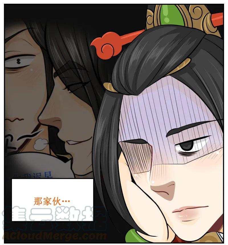 49喝茶-皇上别碰我-独眼猫（第10张）