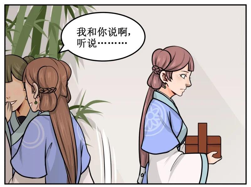 49喝茶-皇上别碰我-独眼猫（第2张）