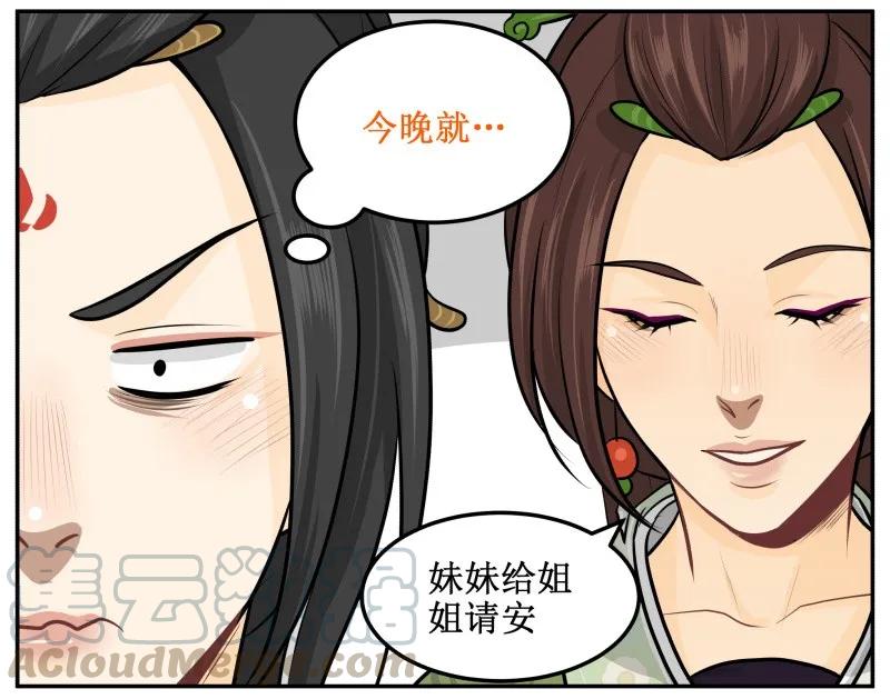 50档期太满-皇上别碰我-独眼猫（第7张）