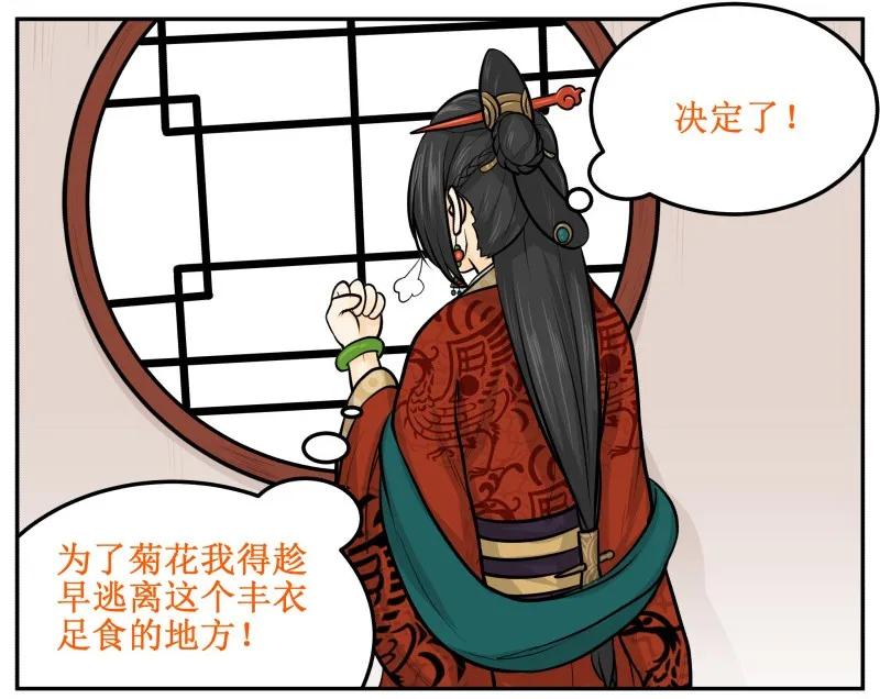 50档期太满-皇上别碰我-独眼猫（第6张）