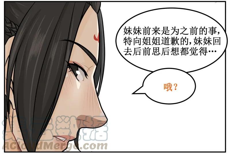50档期太满-皇上别碰我-独眼猫（第10张）