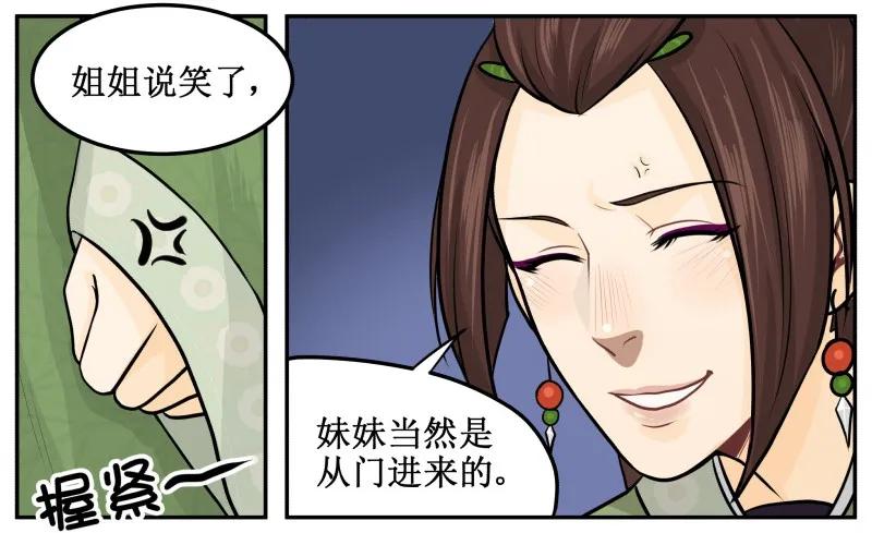 50档期太满-皇上别碰我-独眼猫（第9张）