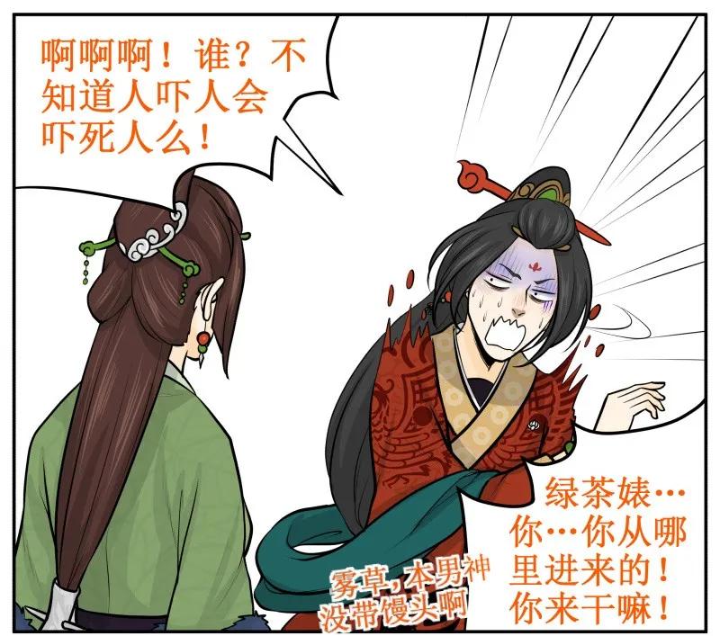 50档期太满-皇上别碰我-独眼猫（第8张）