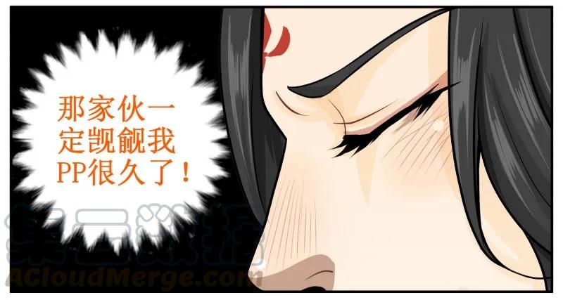50档期太满-皇上别碰我-独眼猫（第4张）