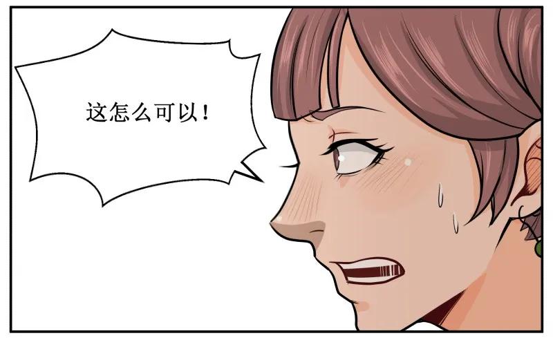51哦吼？-皇上别碰我-独眼猫（第6张）