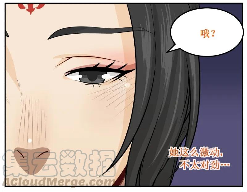 51哦吼？-皇上别碰我-独眼猫（第7张）
