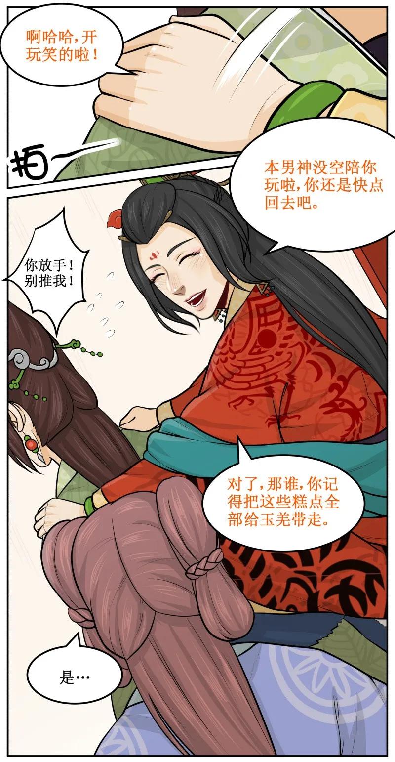 52奶奶严厉吗？-皇上别碰我-独眼猫（第4张）