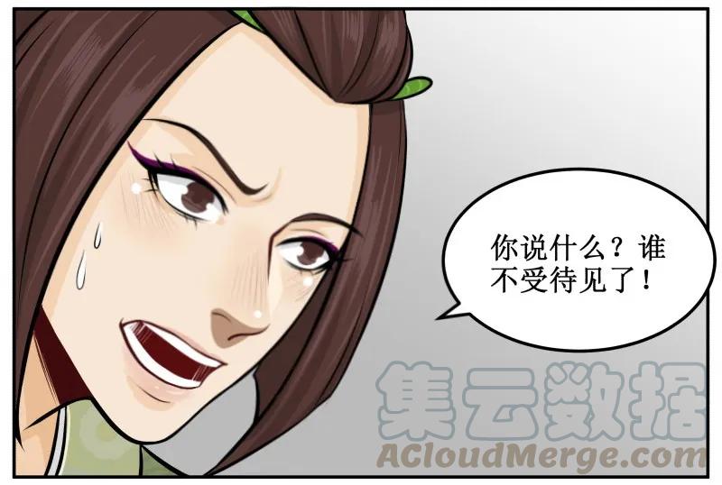 52奶奶严厉吗？-皇上别碰我-独眼猫（第3张）