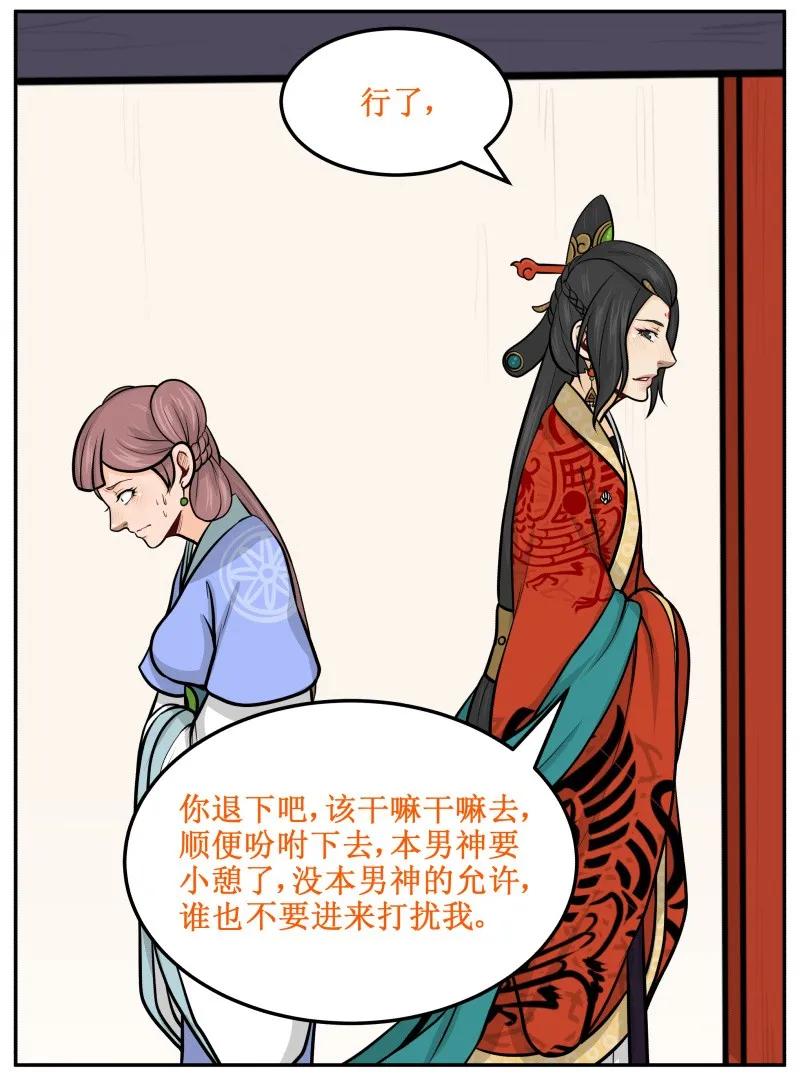 53完美变装-皇上别碰我-独眼猫（第5张）