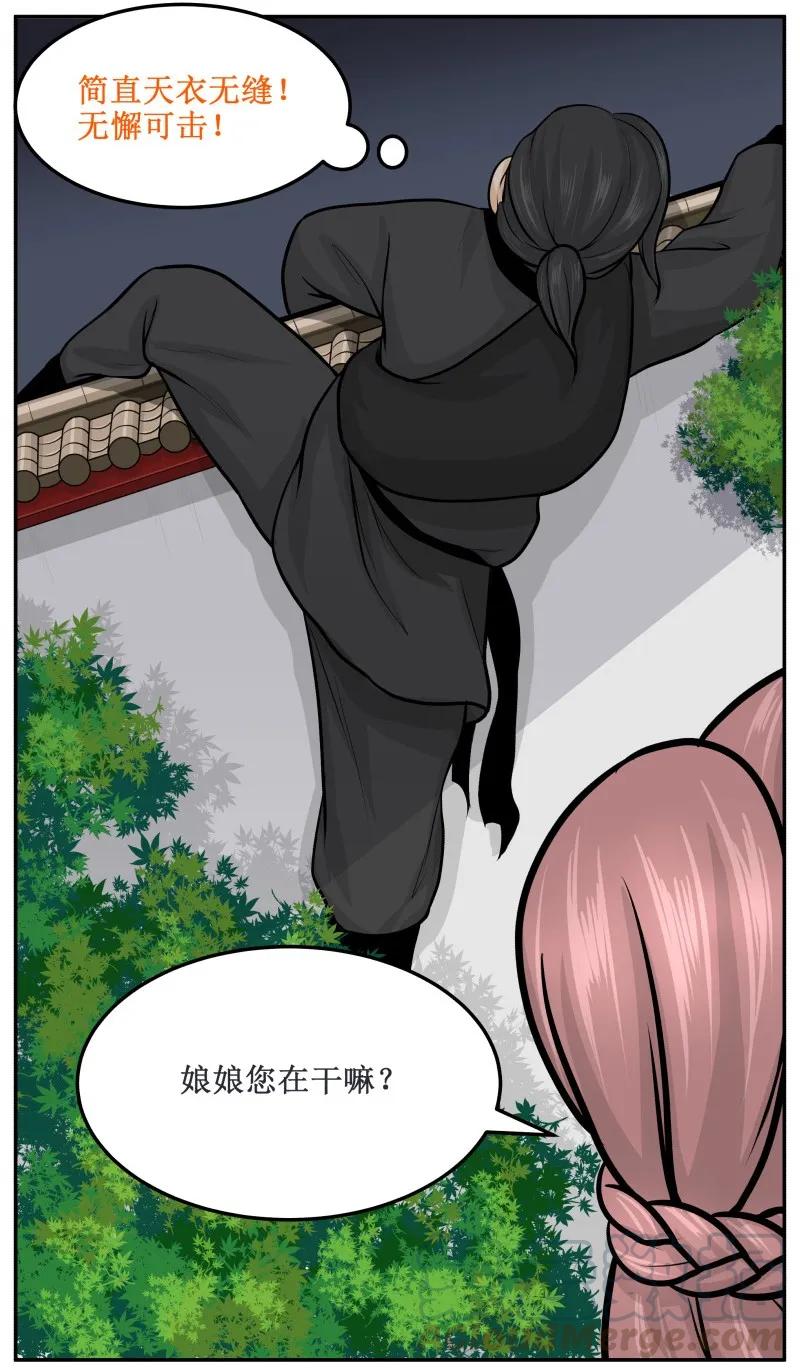 53完美变装-皇上别碰我-独眼猫（第13张）