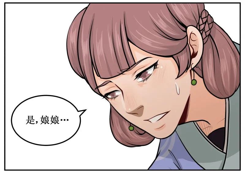 53完美变装-皇上别碰我-独眼猫（第6张）