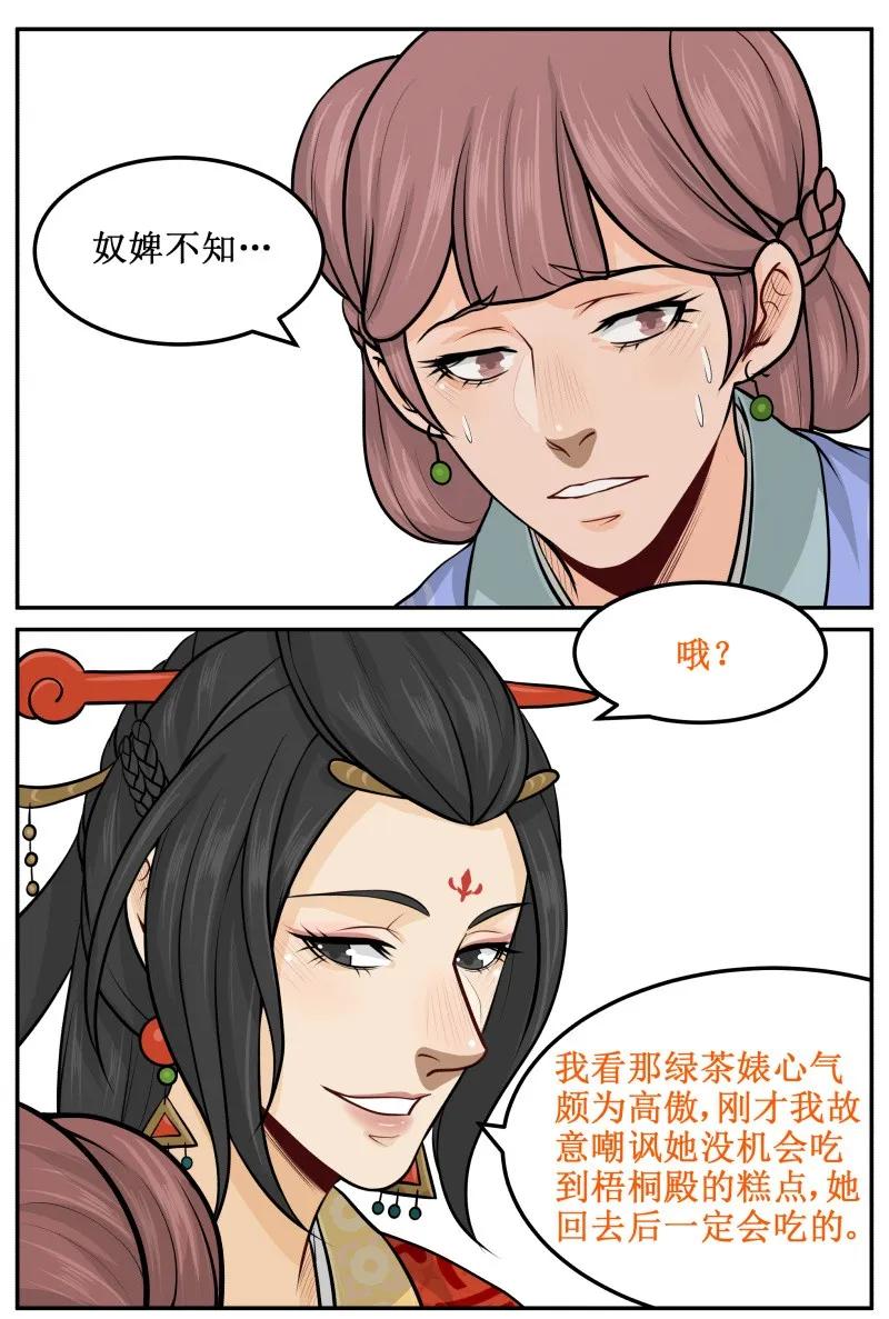 53完美变装-皇上别碰我-独眼猫（第2张）