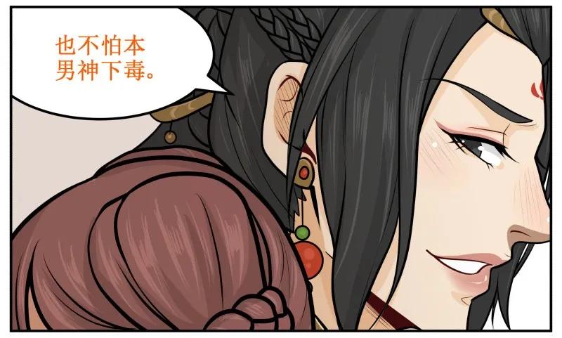 53完美变装-皇上别碰我-独眼猫（第3张）