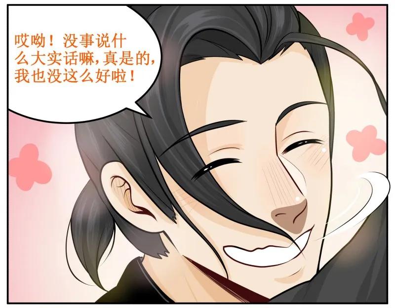 54高估你了-皇上别碰我-独眼猫（第8张）