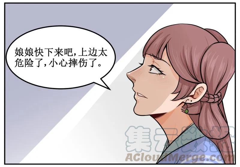 54高估你了-皇上别碰我-独眼猫（第4张）