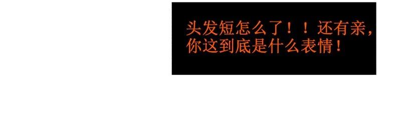 54高估你了-皇上别碰我-独眼猫（第14张）