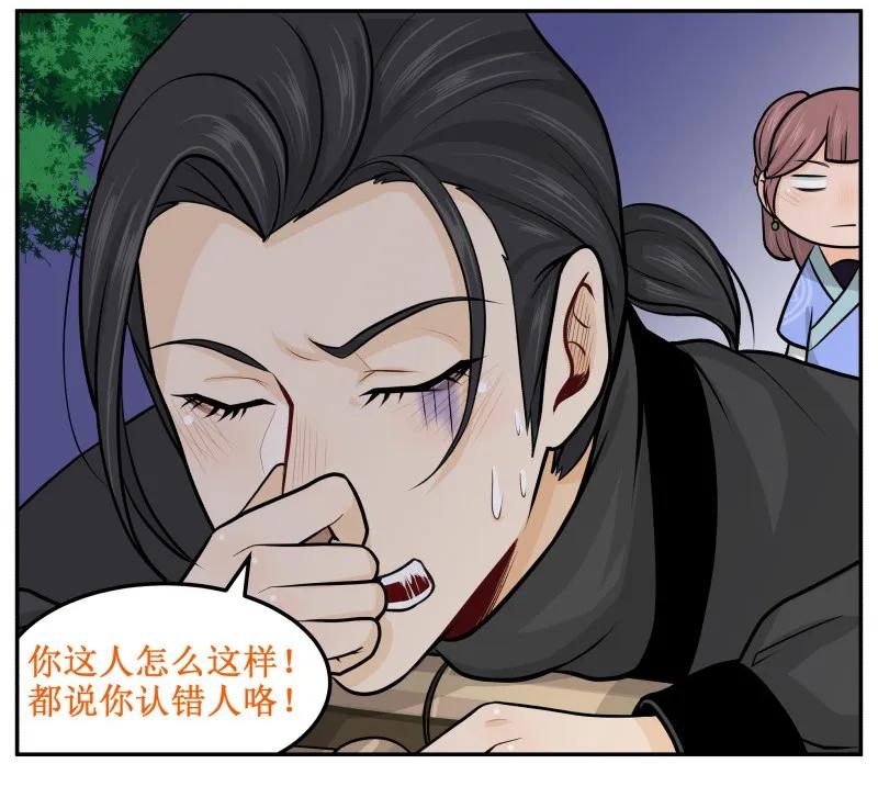 54高估你了-皇上别碰我-独眼猫（第5张）