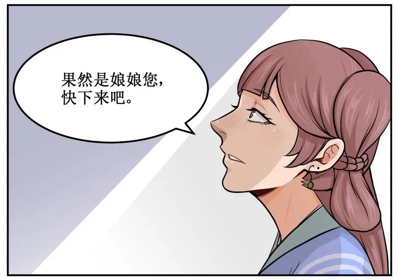 54高估你了-皇上别碰我-独眼猫（第9张）