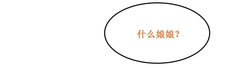 54高估你了-皇上别碰我-独眼猫（第2张）