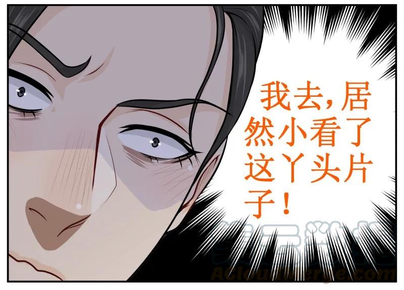 54高估你了-皇上别碰我-独眼猫（第10张）
