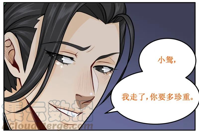 55娘娘逃跑了！-皇上别碰我-独眼猫（第4张）